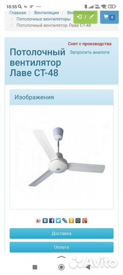 Вентилятор потолочный бу