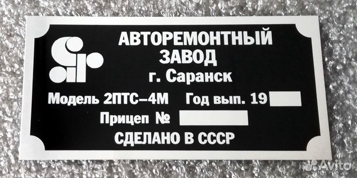 Изготовим Шильдики Таблички VIN-наклейки
