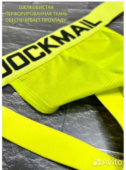 Джоки мужские неон 50-52