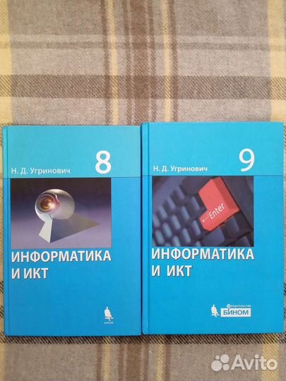 Информатика и икт 8,9кл.Угринович