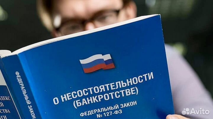 Помогу списать кредиты