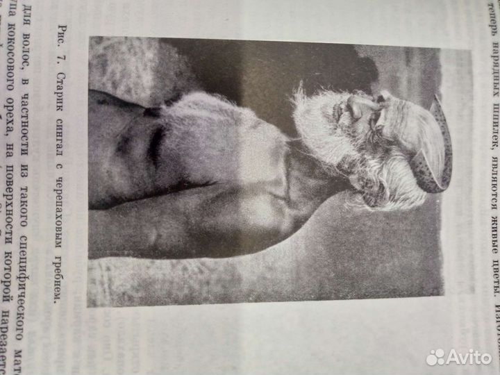 Одежда народов Зарубежной Азии