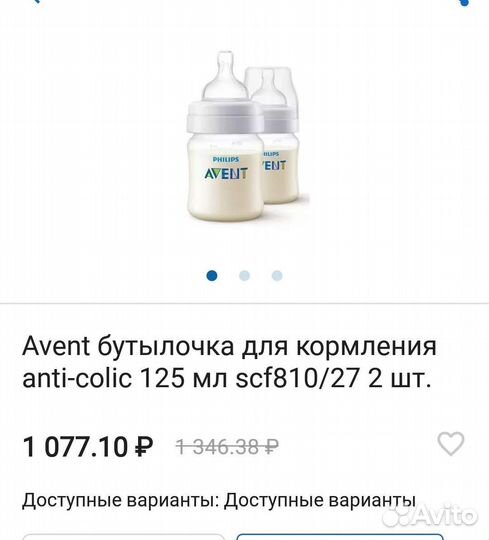 2 шт бутылки Avent