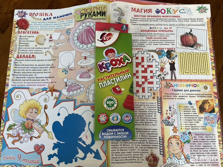 Комплект Детские журналы Раскраски Развивашки