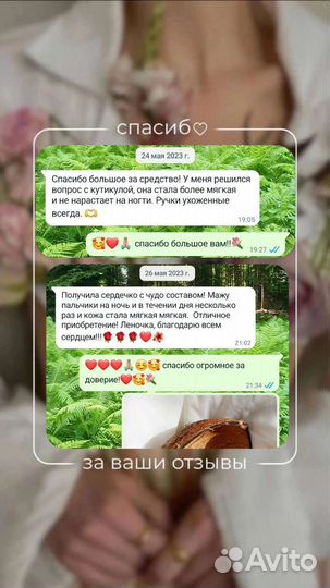 Крем-Воск для рук