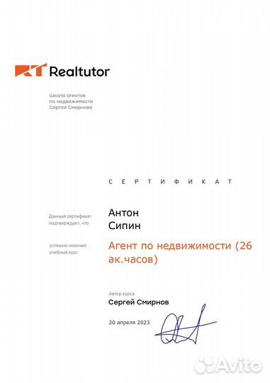 Риэлтор по недвижимости в Москве / Продажа квартир