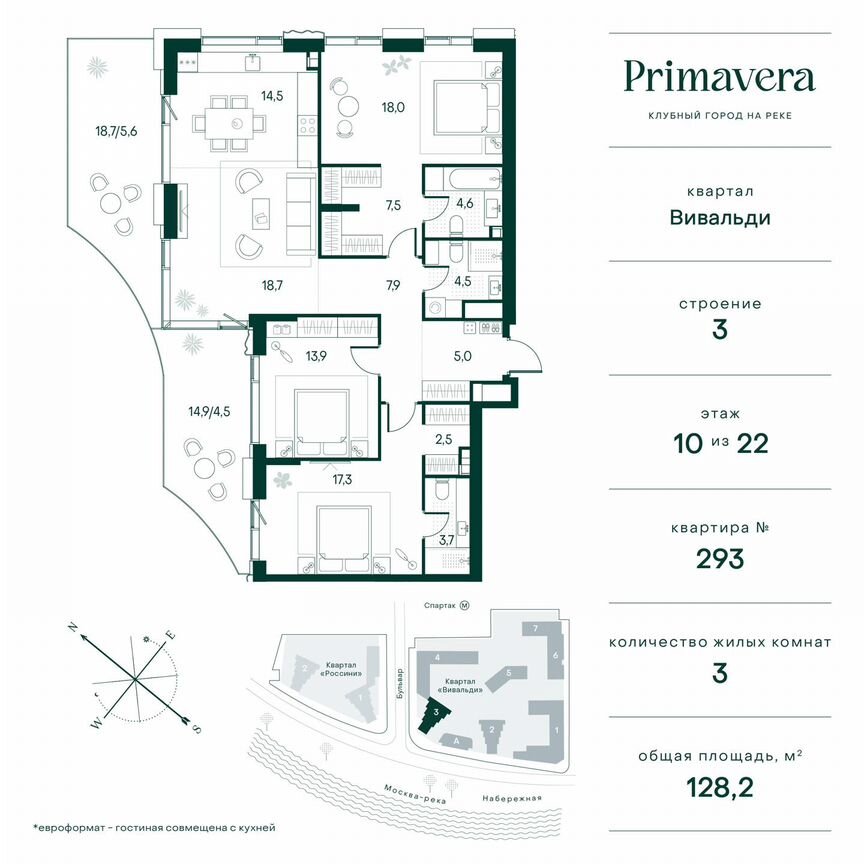 3-к. квартира, 128,2 м², 10/22 эт.