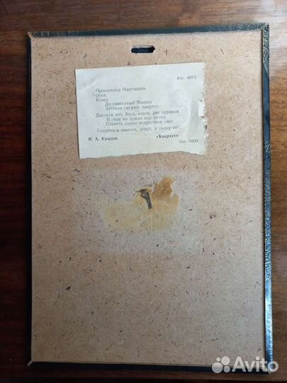 Чеканное панно 70-х годов