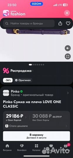 Сумка pinko