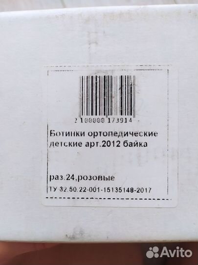 Ботинки для девочки