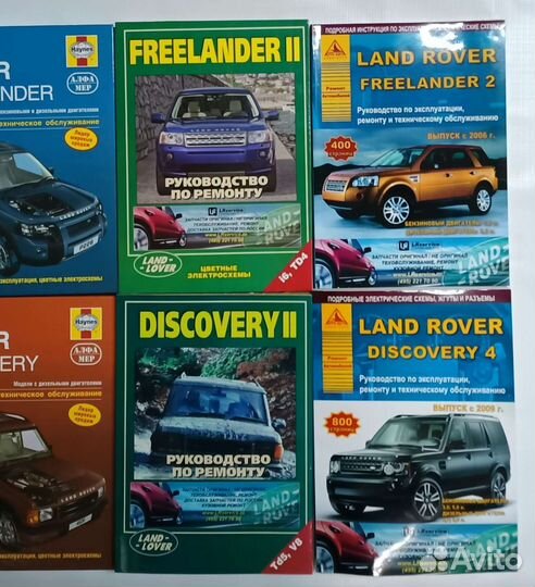 Книги Land Rover Defender Freelander Discovery