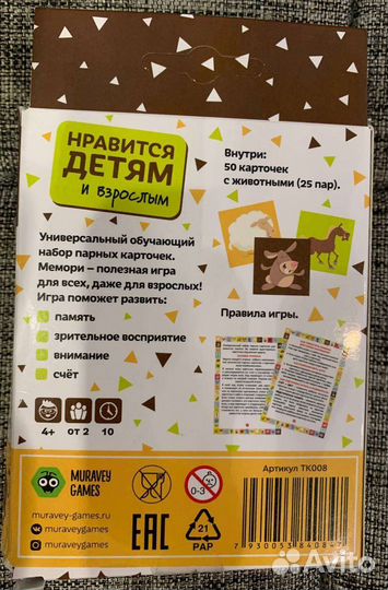 Игра детская Мемори, Лото, Матем.головоломка