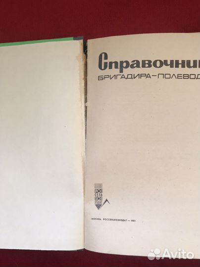 Книги для совхозов и колхозов