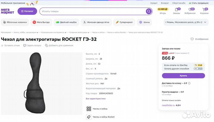 Чехол для электрогитары новый