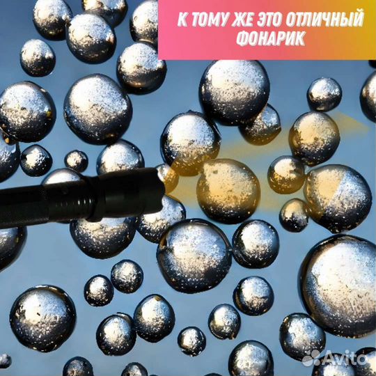 Отпугиватель собак