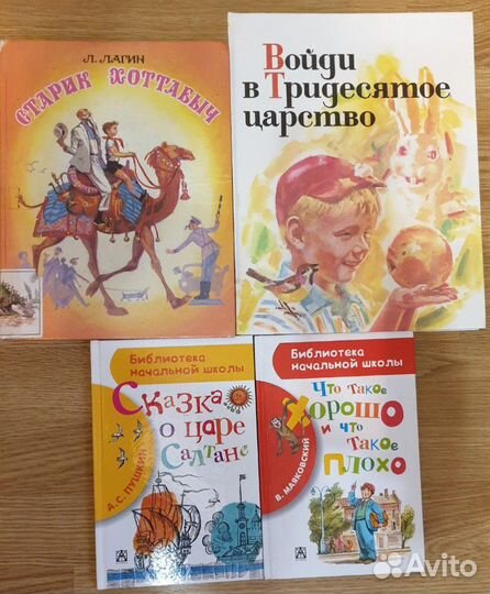 Книги детские