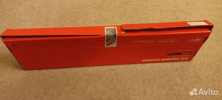 Знак аварийной остановки