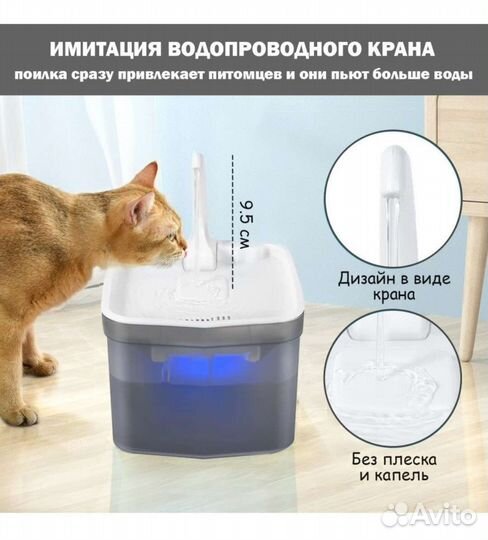 Автопоилка для кошек