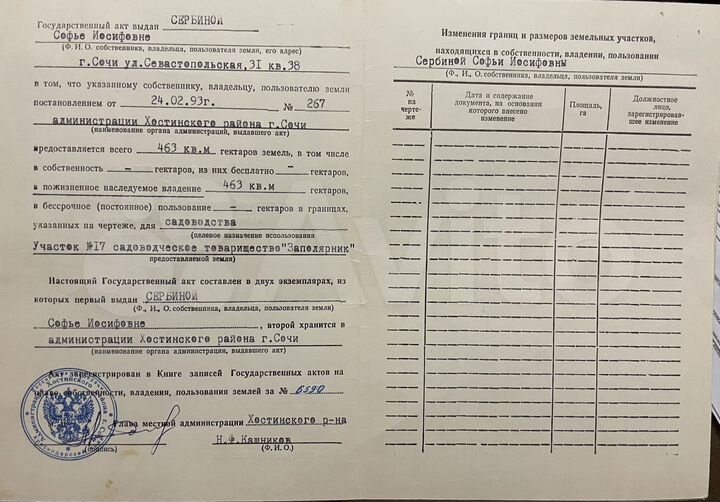 Участок 4,6 сот. (СНТ, ДНП)