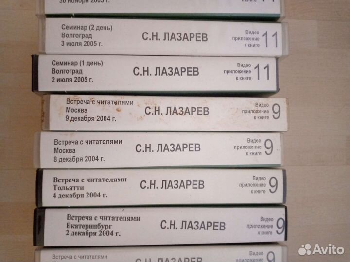Кассеты VHS С.Н. Лазарев приложение к книгам