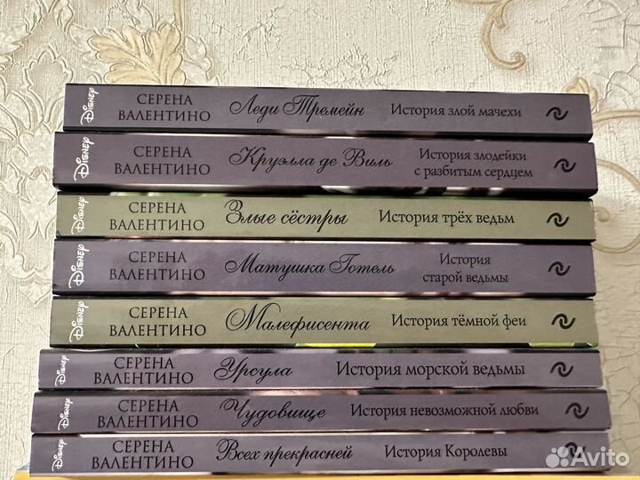 Книги фентези, дисней