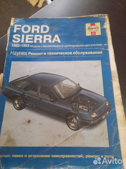 Руководство по эксплуатации ford sierra