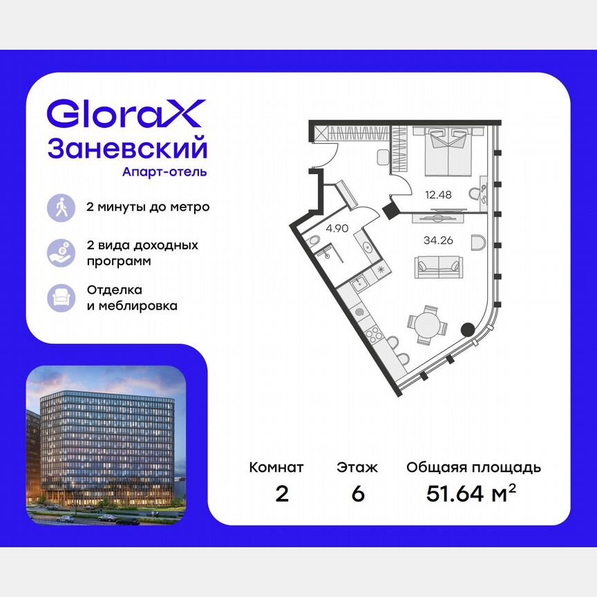 1-к. апартаменты, 52,3 м², 6/15 эт.