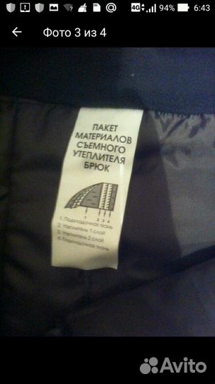 Зимний полевой костюм