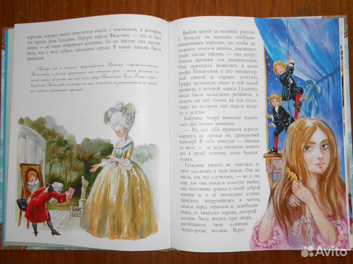 Сказки о принцессах, королях и колдунах