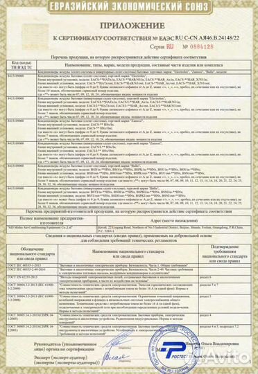 Монтаж кондиционеров