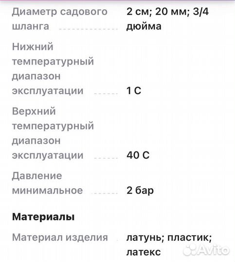 Шланг садовый поливочный