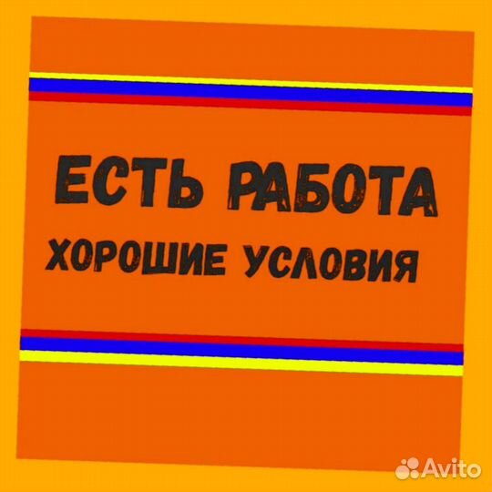 Грузчик на склад Выплаты еженедельно Одежда