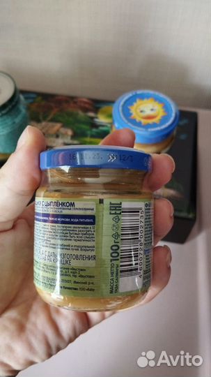 Детское питание пюре мясное, 3 баночки