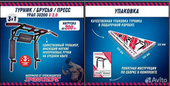 PRO универсальный тренажер (турник 3в1)