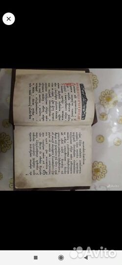 Цветник 19 век. Состояние