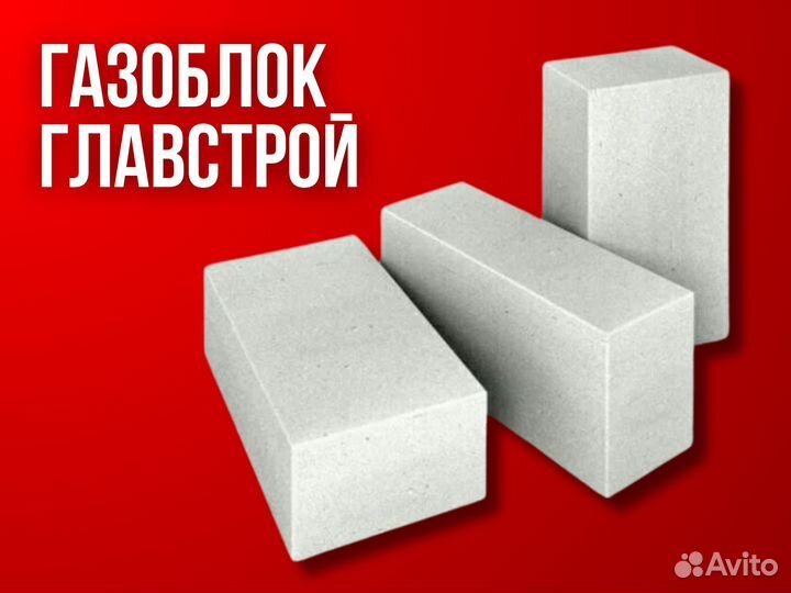 Газоблок оптом