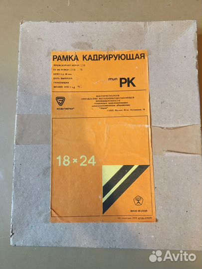 Рамка кадрирующая
