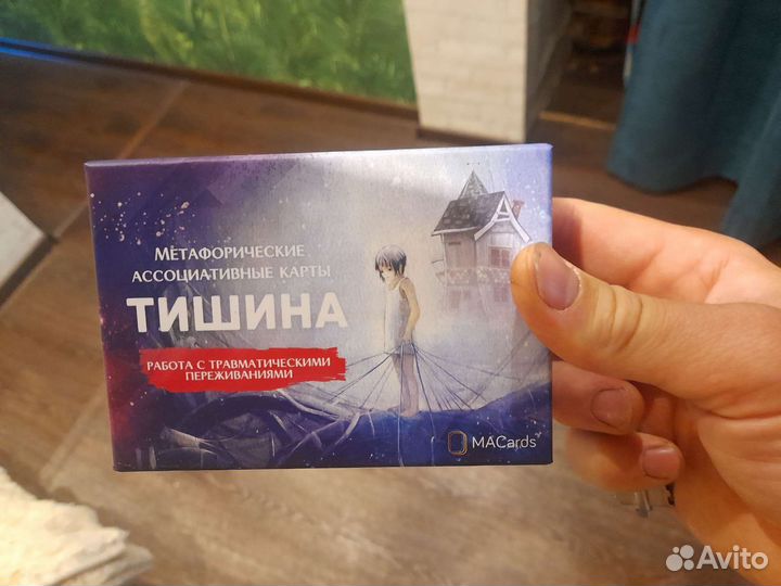 Карты психологические macards