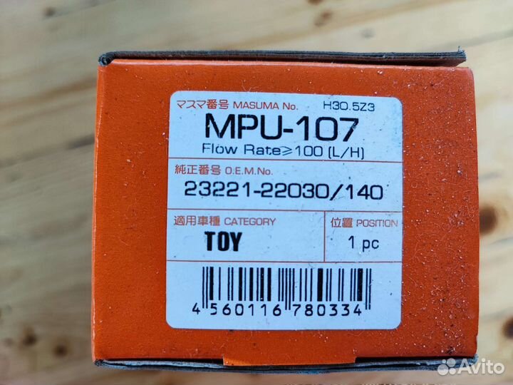 Мотор насоса топливного toyota