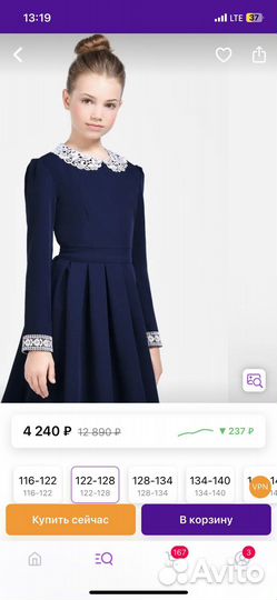 Школьная форма для девочки122-128