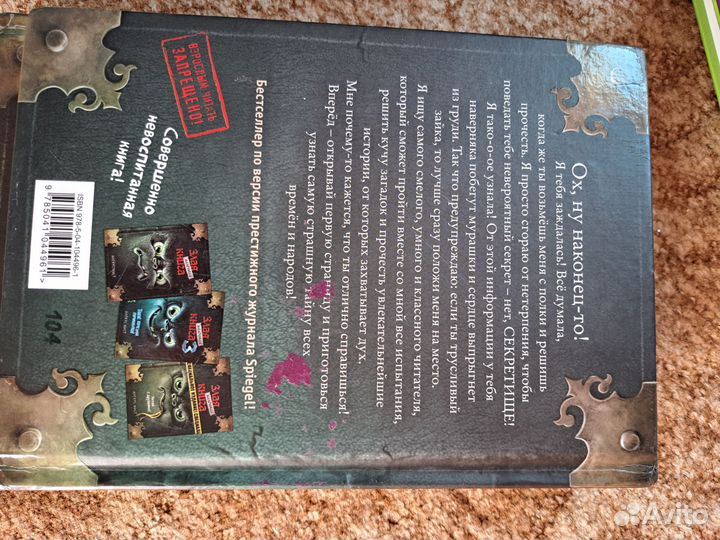 Книга-квест 