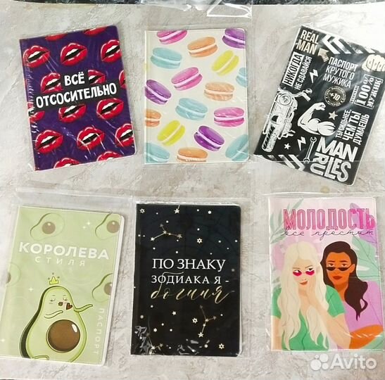 Обложка для паспорта пвх, 13,5 см х 9,5 см х 0,1см