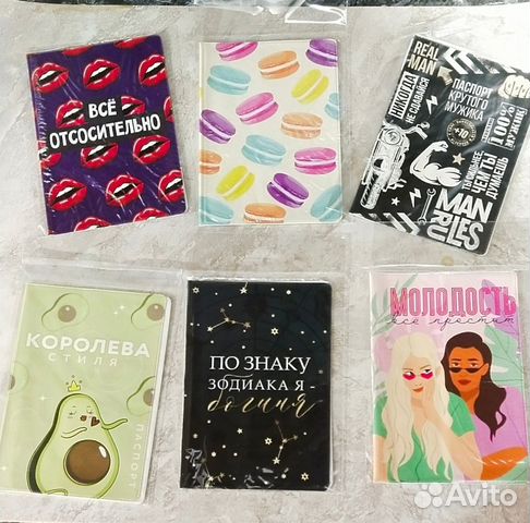 Обложка для паспорта пвх, 13,5 см х 9,5 см х 0,1см