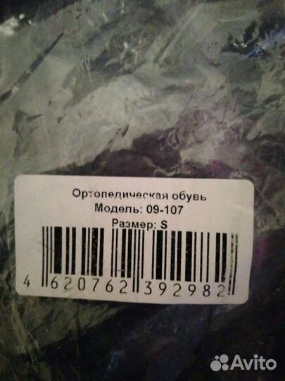 Ортопедическая обувь после операции