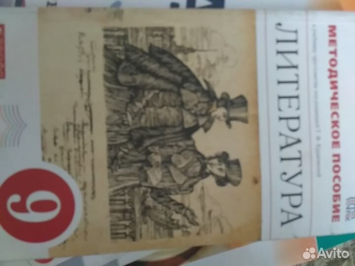 Учебник и тетради 9 кл