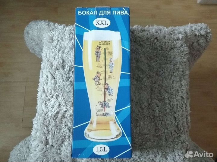 Бокал для пива 1,5л