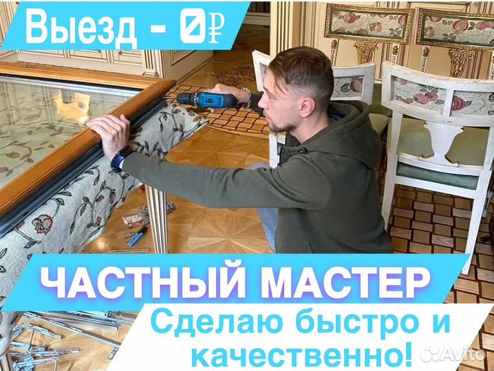 Ремонт алюминиевых и пластиковых окон Регулировка