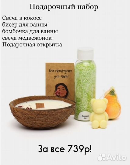 Бомбочки для ванны, кашпо, ароматические свечи