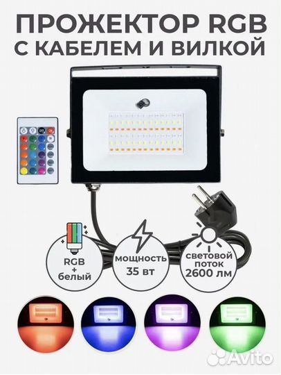 Свет для съемки прожектор RGB