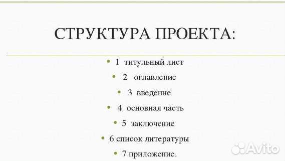 Проект 9 класса